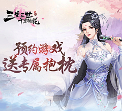 WWWk_采集到【游戏】仙侠banner