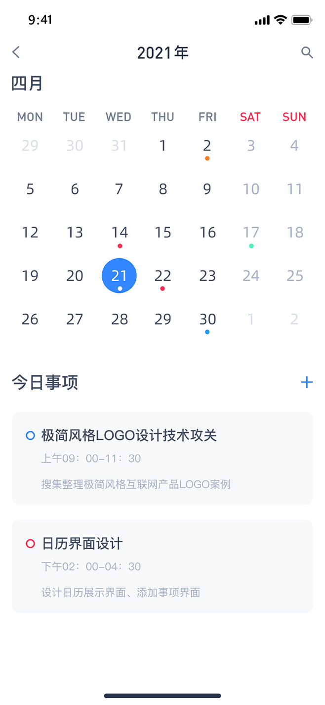 日历页面-UICN用户体验设计平台