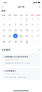 日历页面-UICN用户体验设计平台