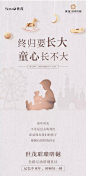 儿童节