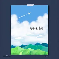 划船植物风景树林湖泊花海自然风景插画