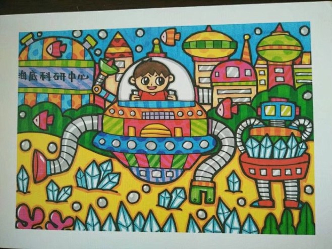 儿童画插画科幻画