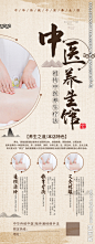 中医养生展架 中医文化 中医