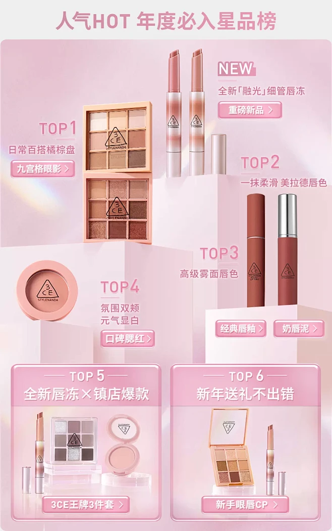 3CE官方旗舰店-花瓣网