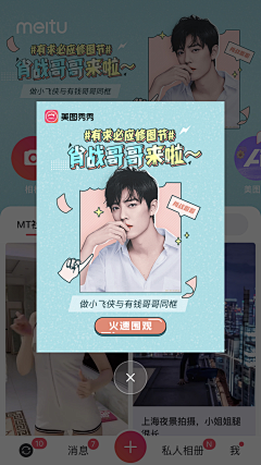 小毛君丶采集到App-相机