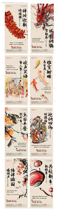 新年春节国画海报-源文件【享设计】