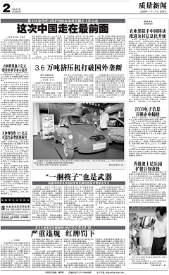 蚊子有毒采集到B报刊大图