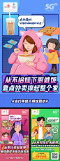 通信冰激凌套餐插画系列海报-志设网-zs9.com