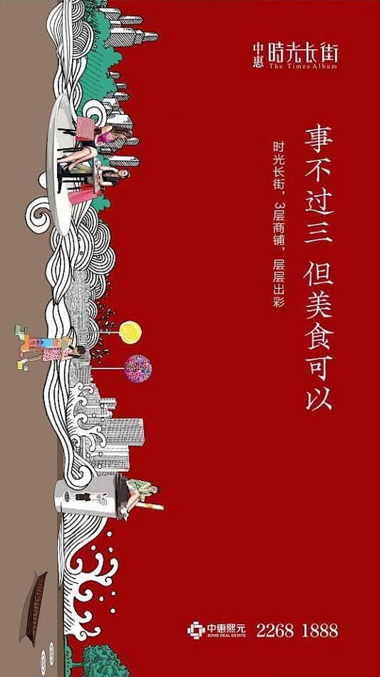 商业街1-4