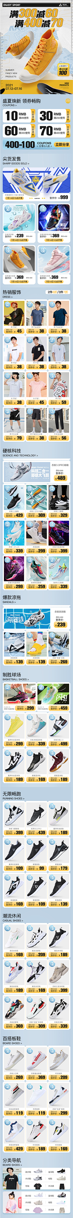 好多秋刀鱼采集到优惠券