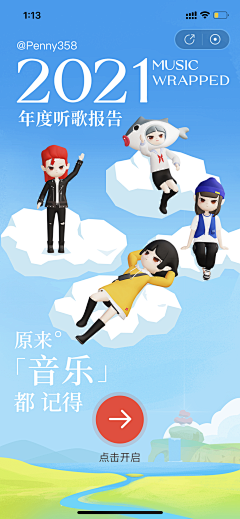 辣你眼睛啊采集到年报h5