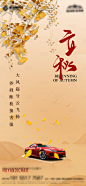 立秋车位-素材库-sucai1.cn