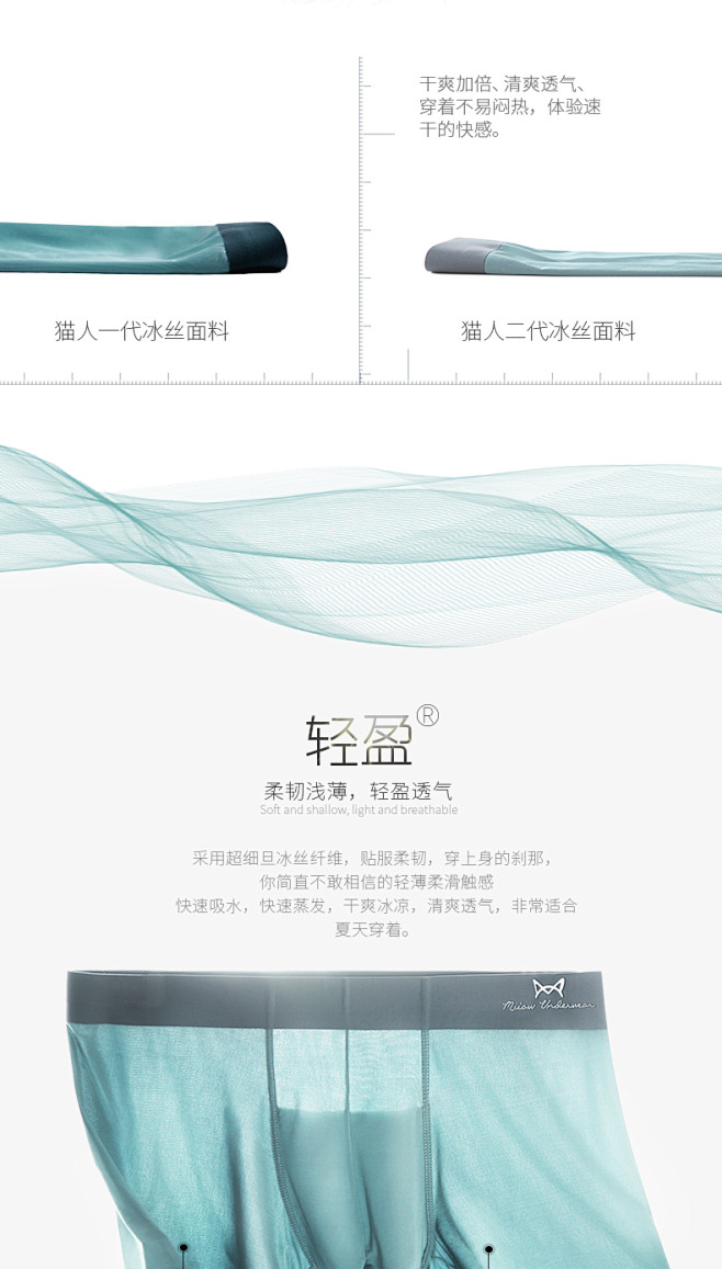 猫人冰丝空气裤透明无痕男平角内裤薄款速干...