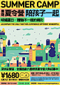 这么流行的美学创意，你居然不知道