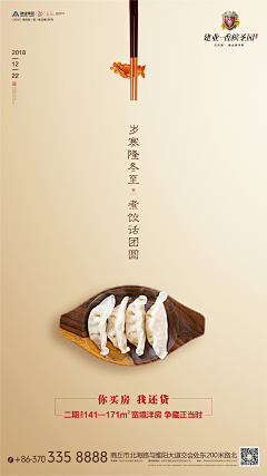 午饭吃八碗采集到节气