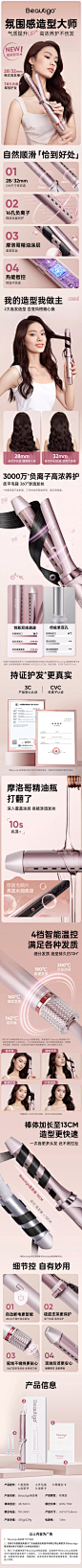 Beautigo32mm卷发棒大卷女大波浪负离子不伤发持久定型电卷棒28mm-tmall