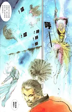 风云外传-天下无双漫画_第1回,,第13页_在线漫画阅读_极速漫画