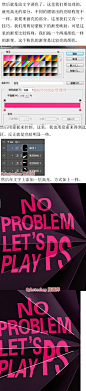 用photoshop对海报文字排版的方法及技巧~非常实用的排版方法，效果也很赞~简单粗暴~有兴趣的童鞋们，可以自己试试看~转需吧~