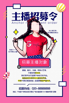EdhasBff采集到海报