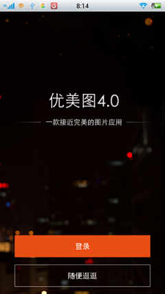 apkui采集到APP移动UI_启动页