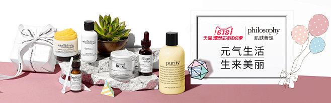 philosophy肌肤哲理官方旗舰店