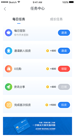 K不见青山采集到APP-任务类