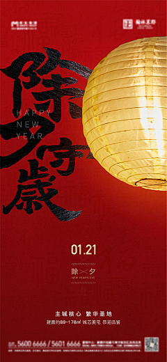 莘玥采集到年货