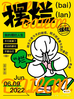 热心市民梁小姐采集到海报