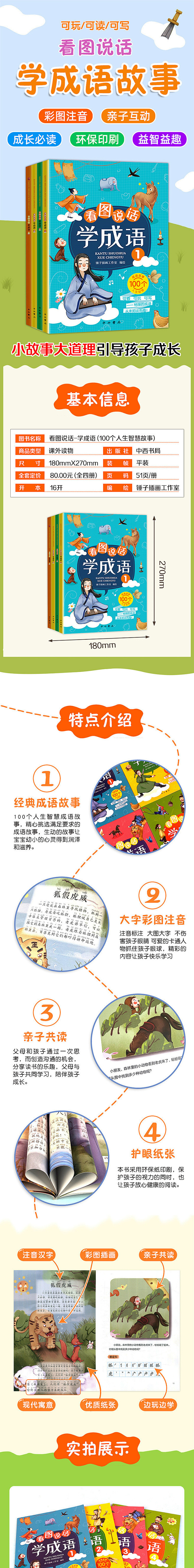 图书详情页的通用版式详情页设计_刘翱翔设...