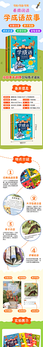 图书详情页的通用版式详情页设计_刘翱翔设计作品--致设计