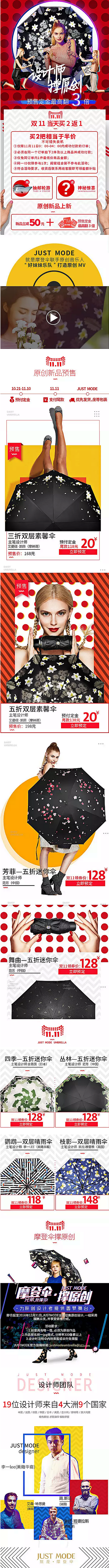 双11-新品