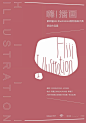 中国海报设计（六一） Chinese Poster Design Vol.61 - AD518.com - 最设计