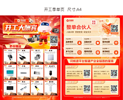 老百姓健康药房采集到单页