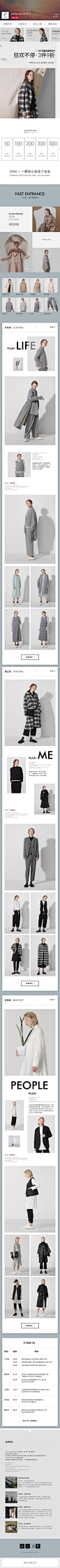 2019-11-12 [ plainpeople旗舰店 无线端页面截图快照 ]
