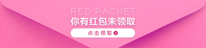 520大胆爱，折上折后再享红包_唯品会