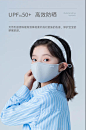 口罩类目详情首屏KV