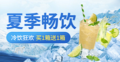 可可可可可可爱爱采集到商场banner