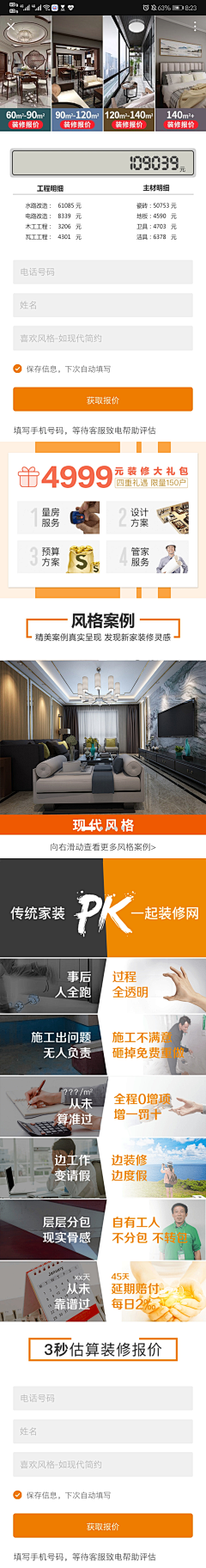 翻滚吧广告君采集到家居行业