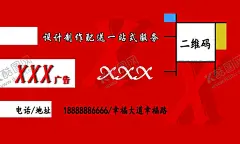 广告公司名片卡片VIP卡高端 【酷图网】广告,广告公司,名片,卡片,VIP卡,PVC卡,简单,大气,高端,红底,暗纹,广告业务