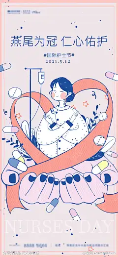 国际护士节创意插画海报-素材库-sucai1.cn