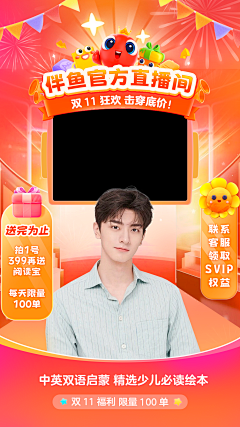 鱼肉23333采集到贴片