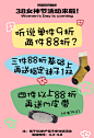 38节活动