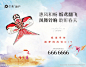 房地产风筝活动diy微信