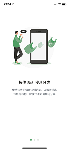 做个阳光的我采集到UI_为空页