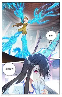 元尊漫画 - 第153话上 震慑全场下拉观看 - 1359漫画网