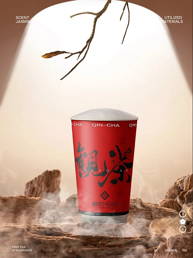 新中式茶饮海报设计｜暖冬饮品海报｜中式海...