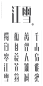 来自新加坡的字体设计(每天学点14.10.14）_新鲜在赵海存_新浪博客