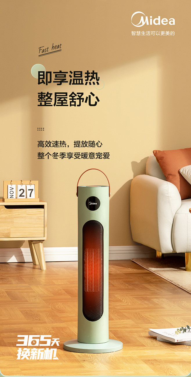 美的取暖器电暖气速热风神器节能省电立式烤...