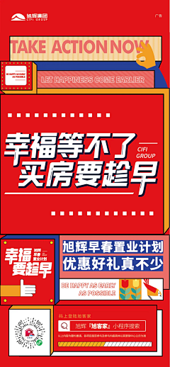 奥利奥吃猪蹄采集到大字报 微信刷屏 创意