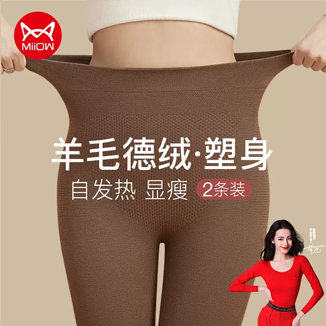 猫人德绒秋裤女士保暖裤自发热高腰打底紧身...